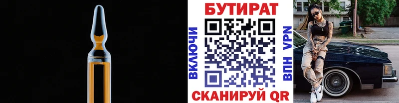 Бутират GHB  Новомичуринск 