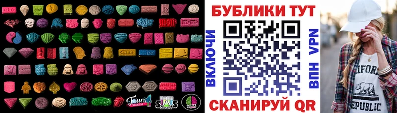 ЭКСТАЗИ круглые  сколько стоит  Новомичуринск 