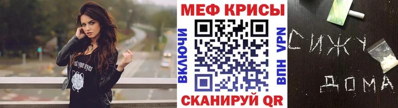 МЯУ-МЯУ кристаллы  дарнет шоп  Новомичуринск 
