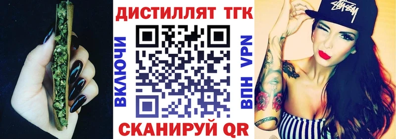 Дистиллят ТГК гашишное масло  Новомичуринск 